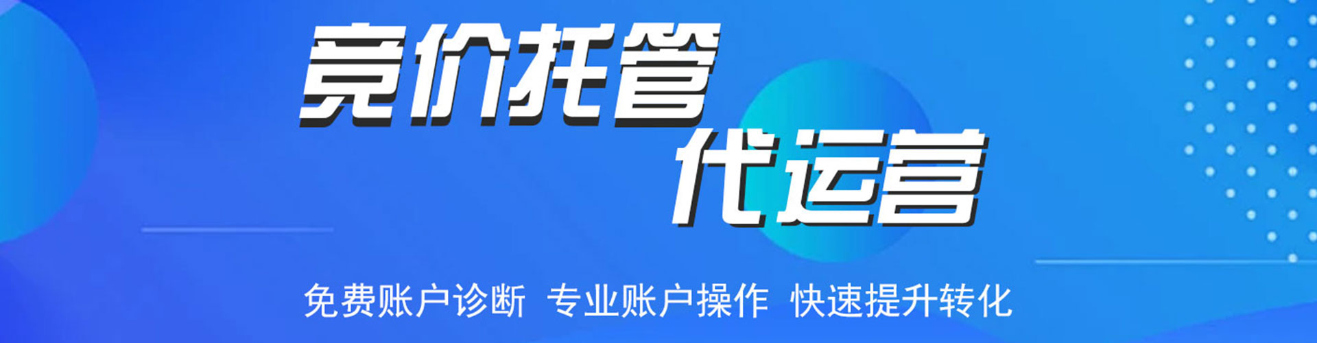 建水sem怎么做