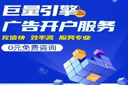 SEM推广实战：竞价代运营助力企业品牌建设